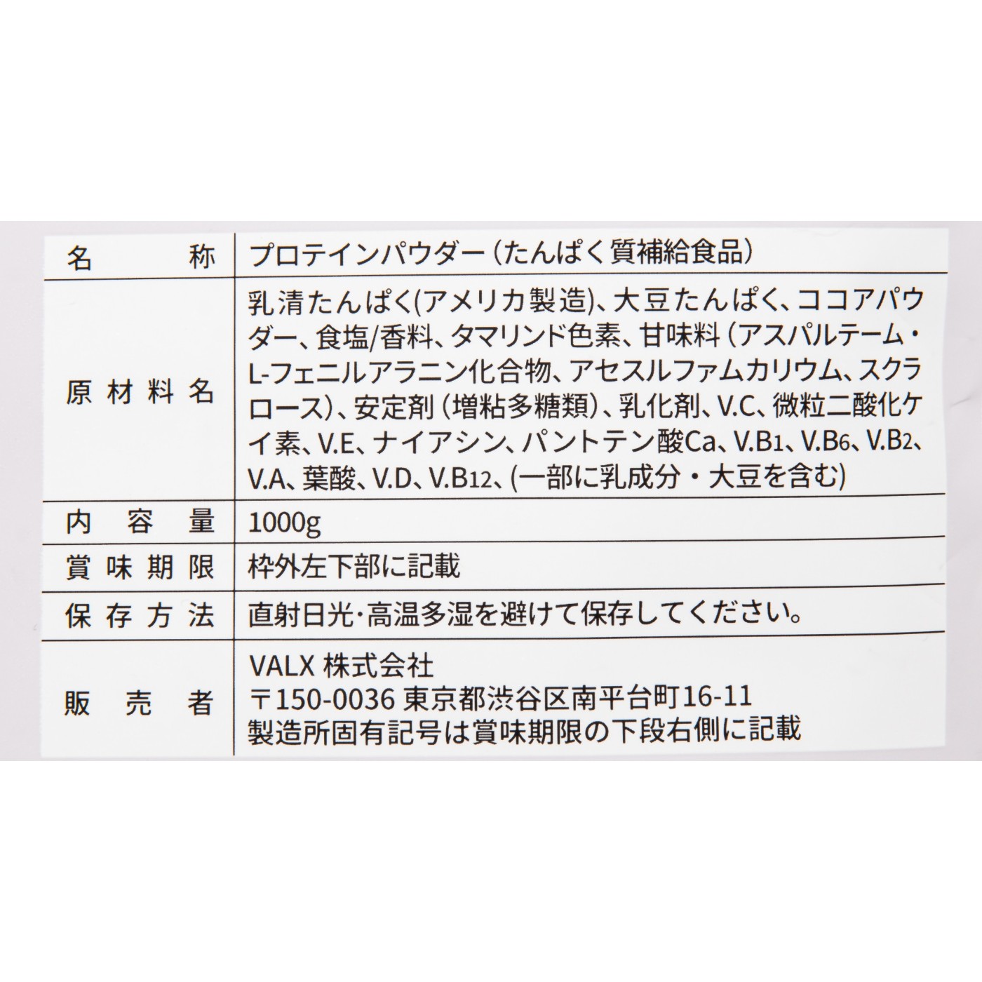 ハイブリッド プロテイン 5