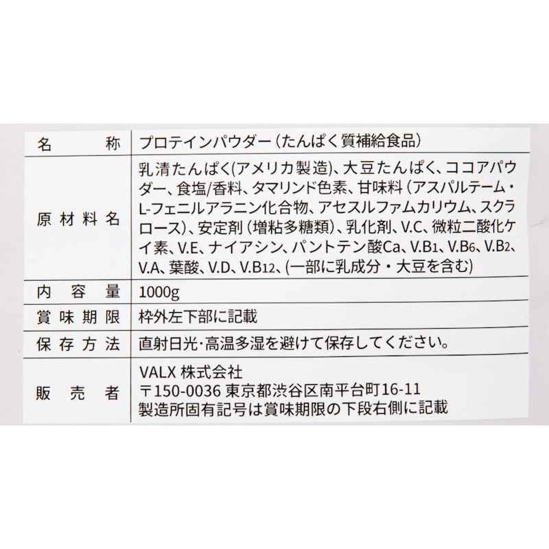 ハイブリッド プロテイン 5