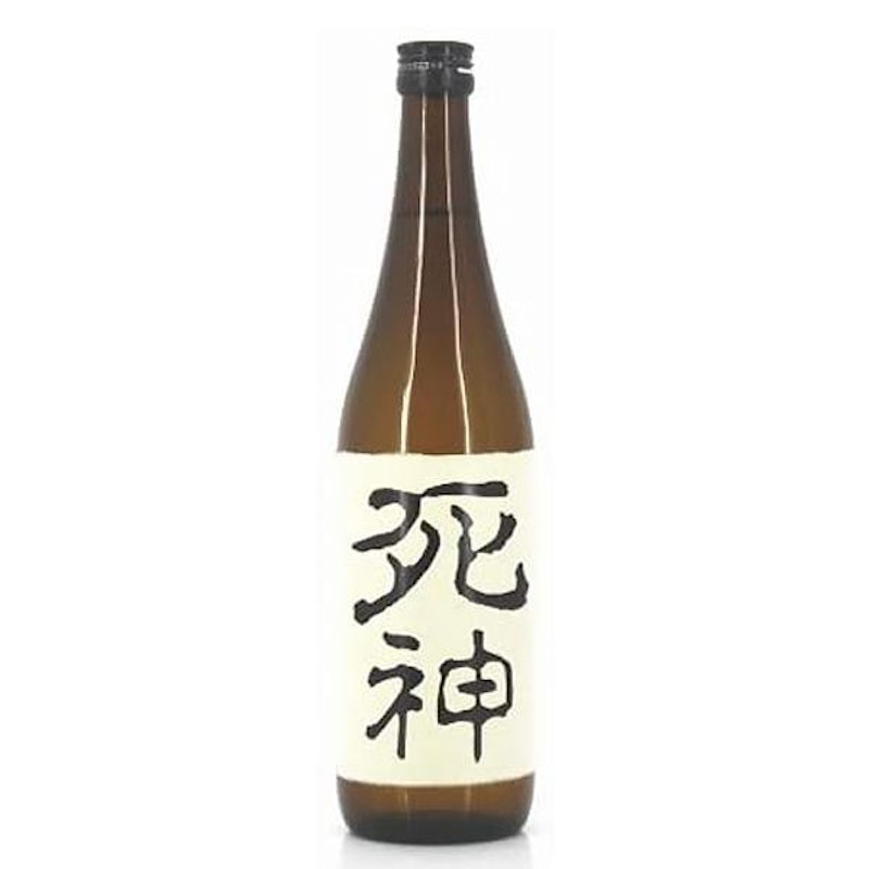 純米酒 死神 1