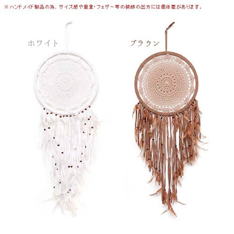 DREAM CATCHER 2