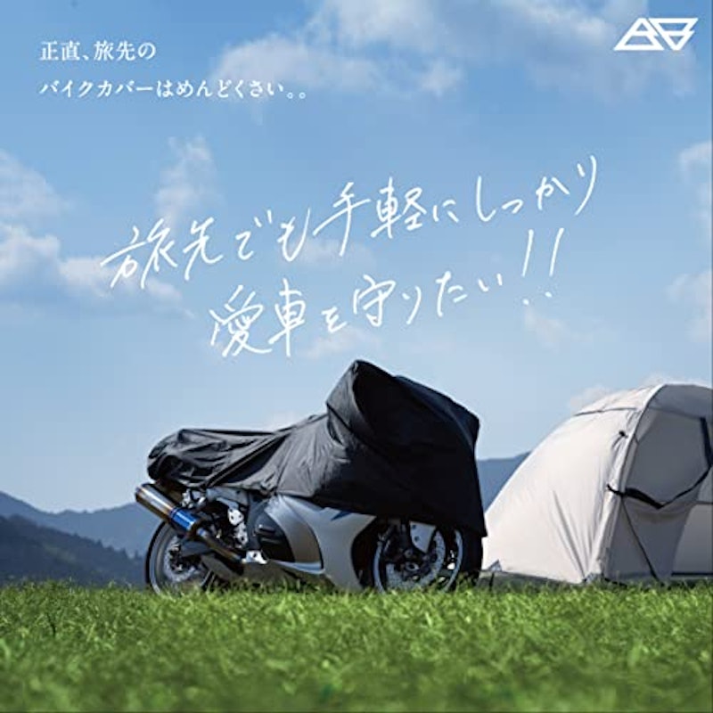 ハーフバイクカバー 防塵軽量 2