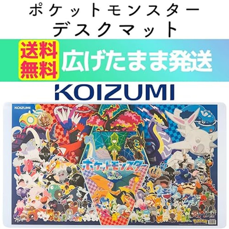 ポケットモンスター デスクマット 4