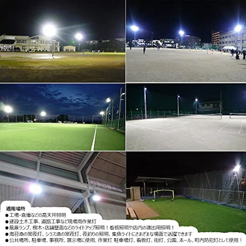 LED投光器 8