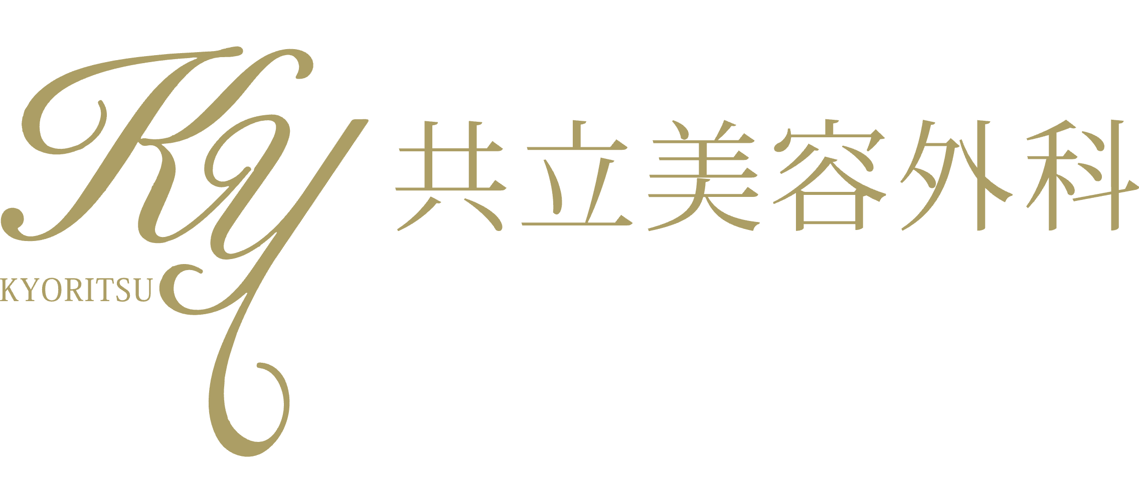 共立美容外科 ほくろ除去 1
