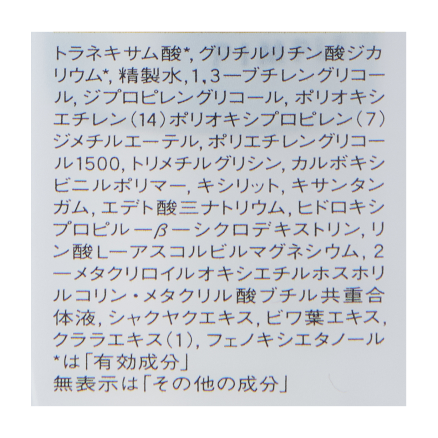 ピンプルクリア 4