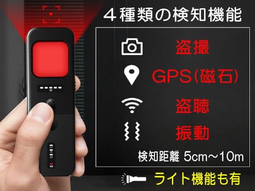 盗聴器発見機 3