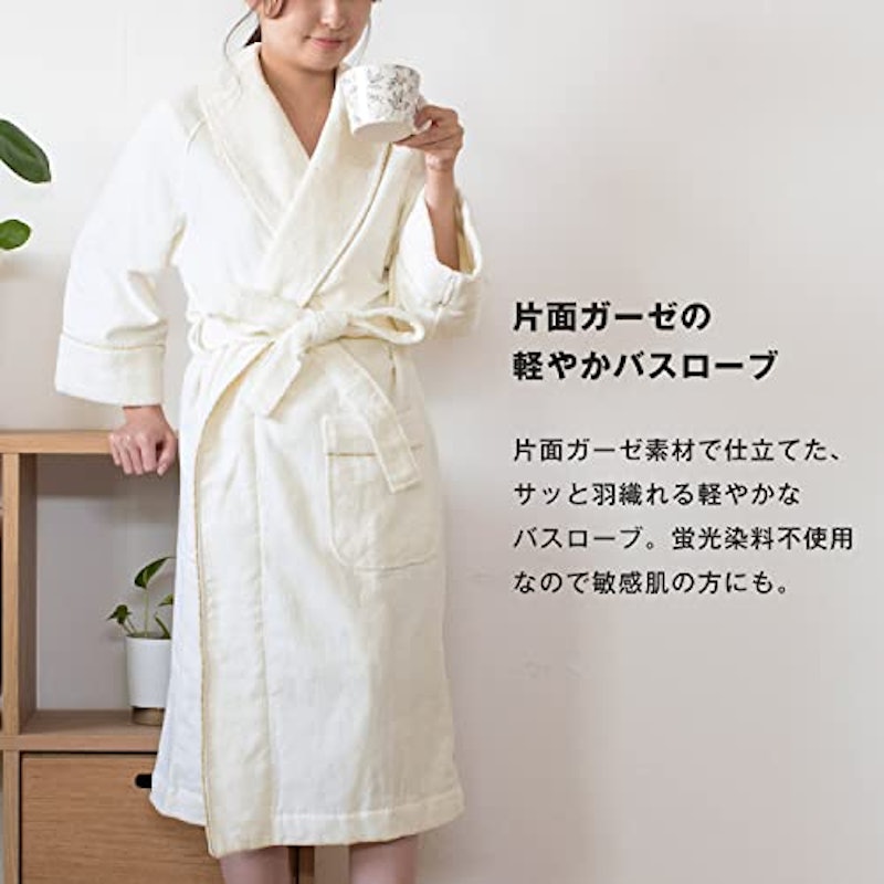 バスローブ 今治 Fit-Use 3