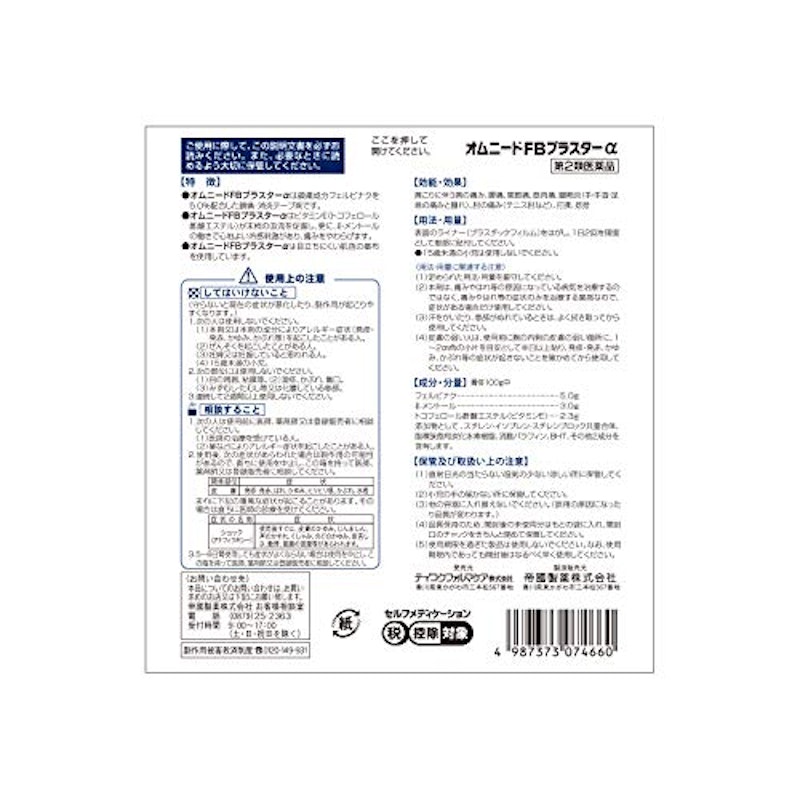 22年 打撲や捻挫に効く湿布のおすすめ人気ランキング52選 Mybest 22年 打撲や捻挫に効く湿布のおすすめ人気ランキング52選 Mybest