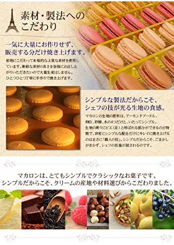 ギフト用 もりん至高のマカロン詰め合わせ 10個入 8