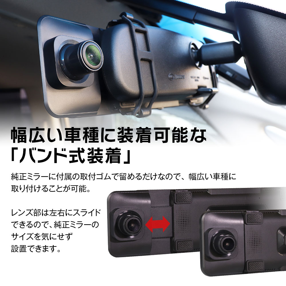 ミラー型ドライブレコーダー 7