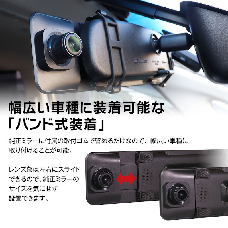 ミラー型ドライブレコーダー 7