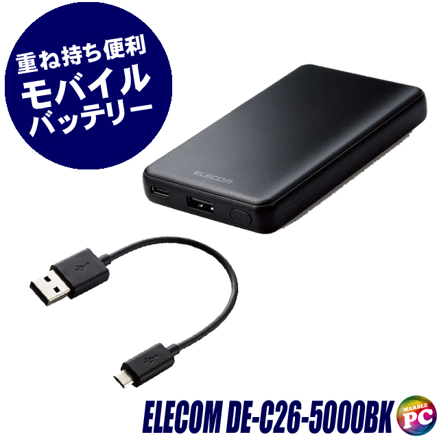 5000mAh 12W モバイルバッテリー 2