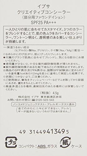 クリエイティブコンシーラー 3