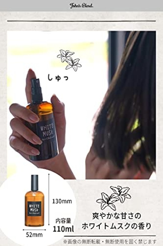 ヘアー&ボディミスト 3