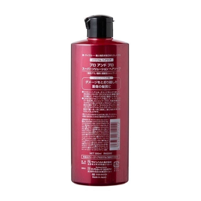 プロアンドプロ スーパーソリューション ヘアソープ