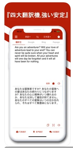 翻訳王 2