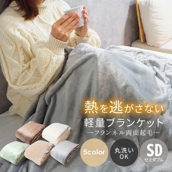 軽量ブランケット 1