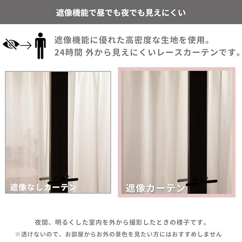遮熱・遮像リネン混レース 3