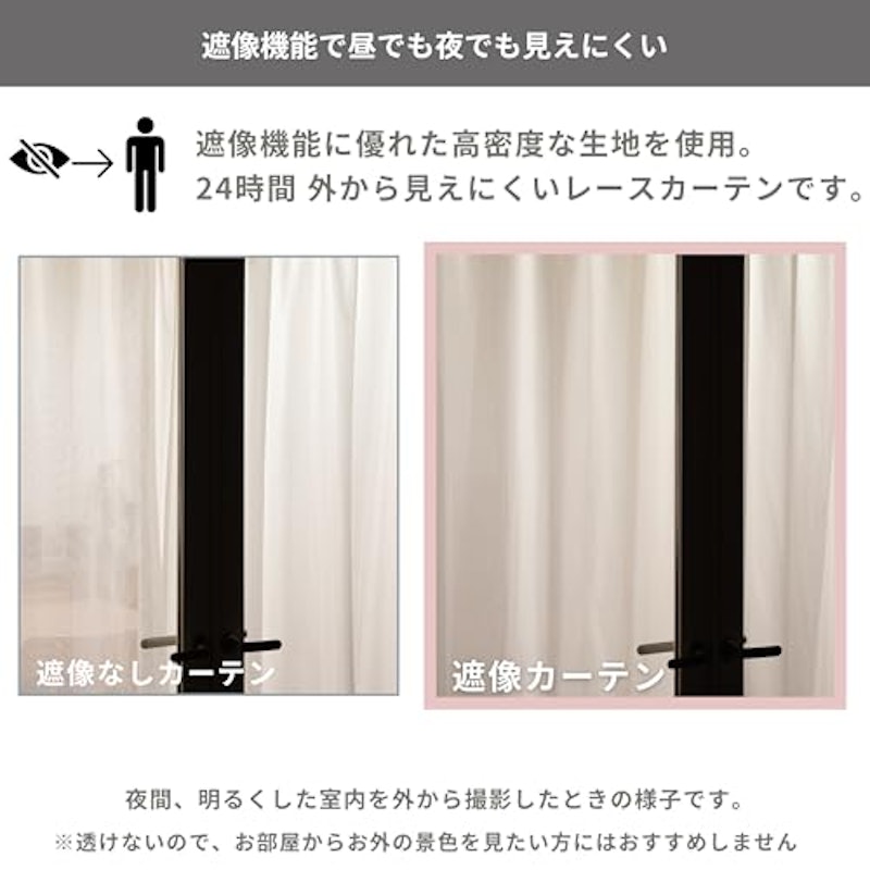 遮熱・遮像リネン混レース 3