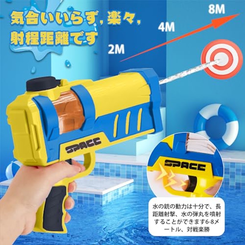 電動水鉄砲 3