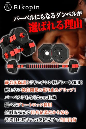 Rikopin ダンベル 8