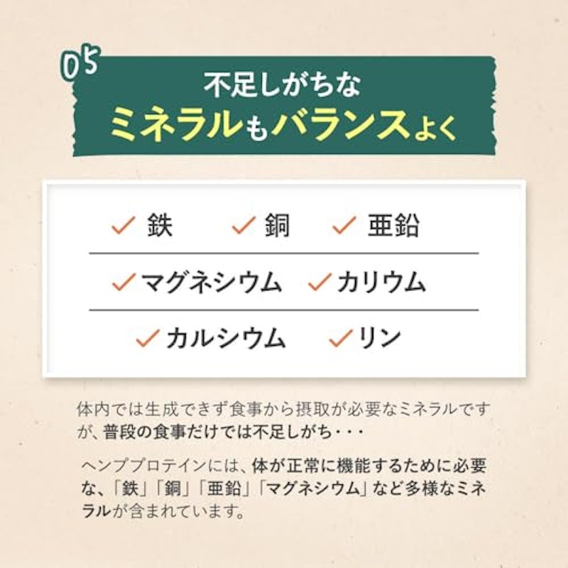 ヘンププロテイン 7