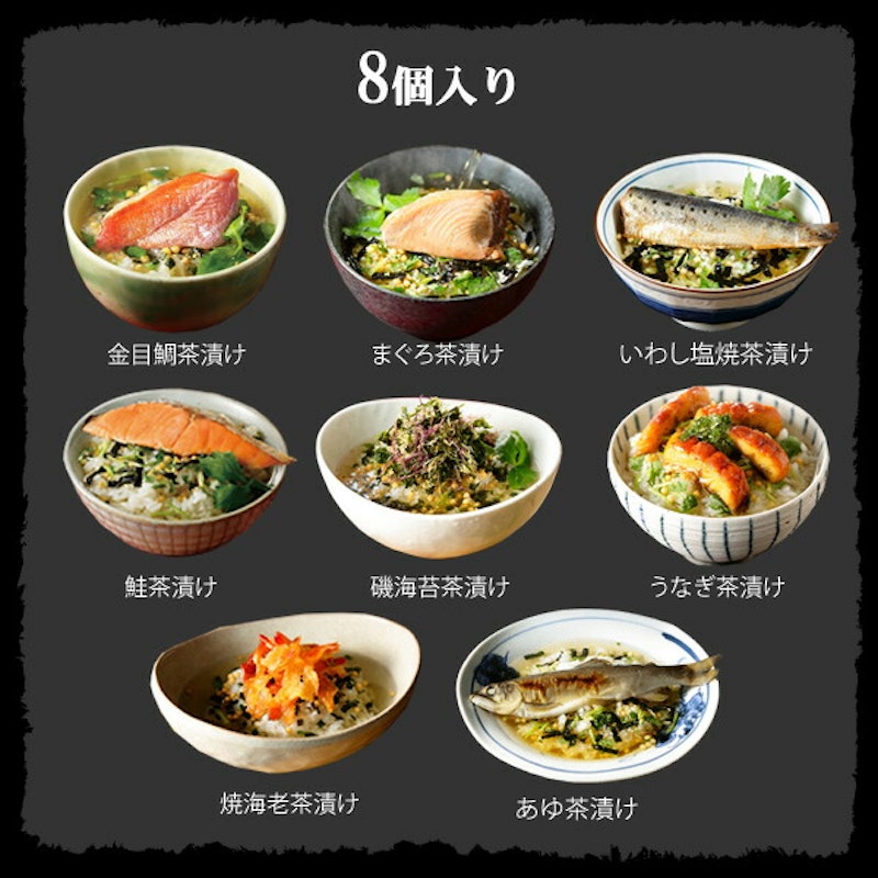 高級お茶漬けセット 2