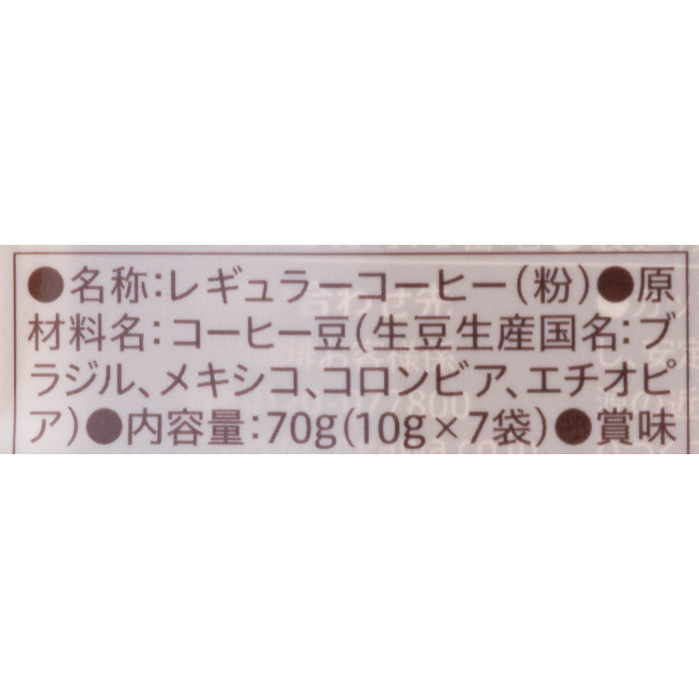 小川 プレミアムブレンド ドリップコーヒー 4