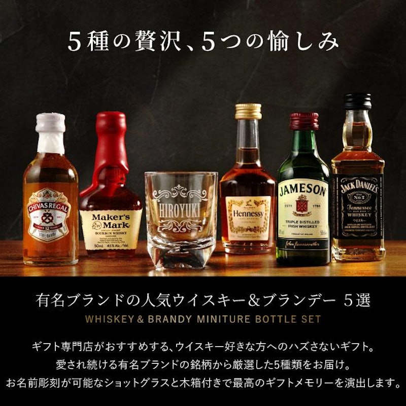 ウイスキー&ブランデーミニチュアボトルセット 2