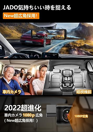 ミラー型ドライブレコーダー 3