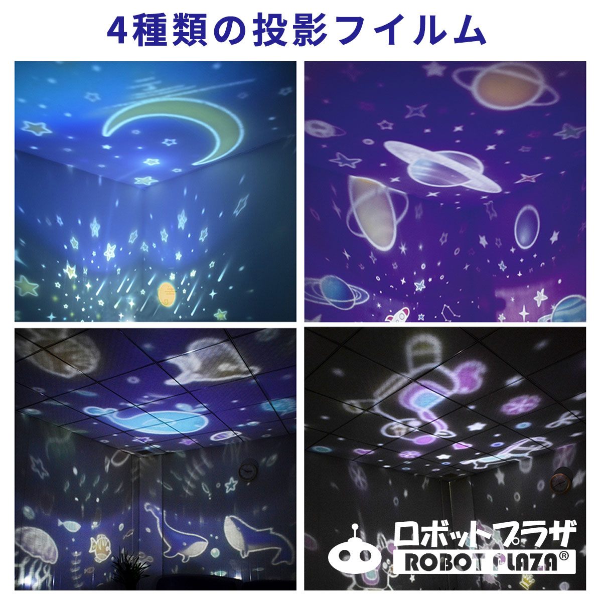 プラネタリウム プロジェクター 6