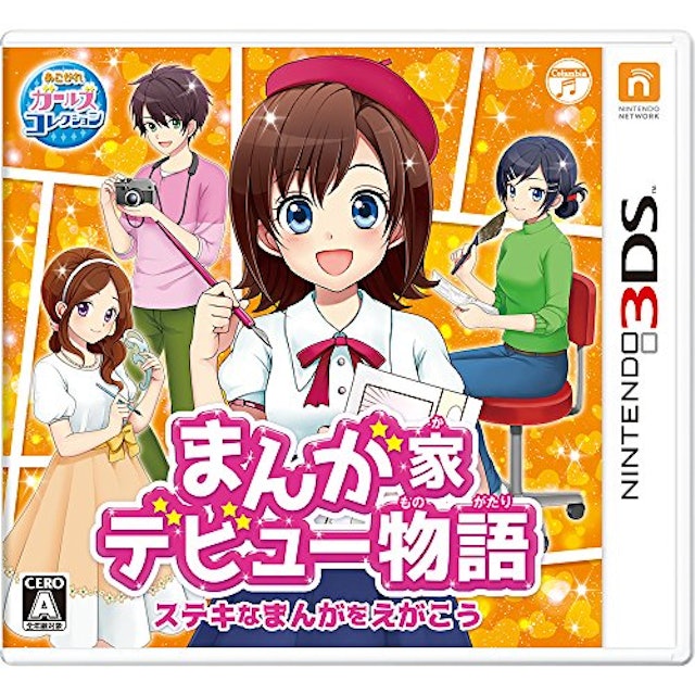 21年 ニンテンドー3dsのシミュレーションゲームのおすすめ人気ランキング25選 Mybest 21年 ニンテンドー3dsのシミュレーションゲームのおすすめ人気ランキング25選 Mybest