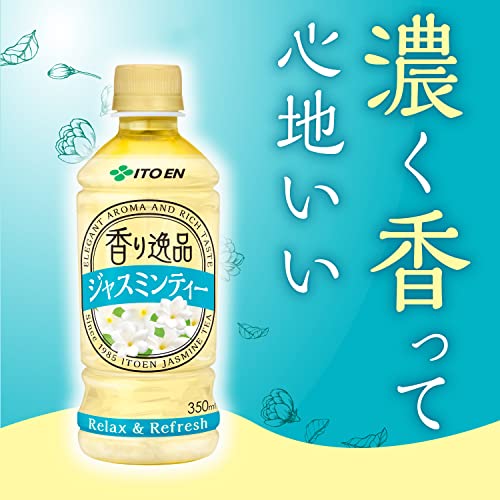 香り逸品 ジャスミンティー 2