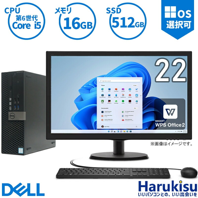 OptiPlex デスクトップPC モニターセット 1