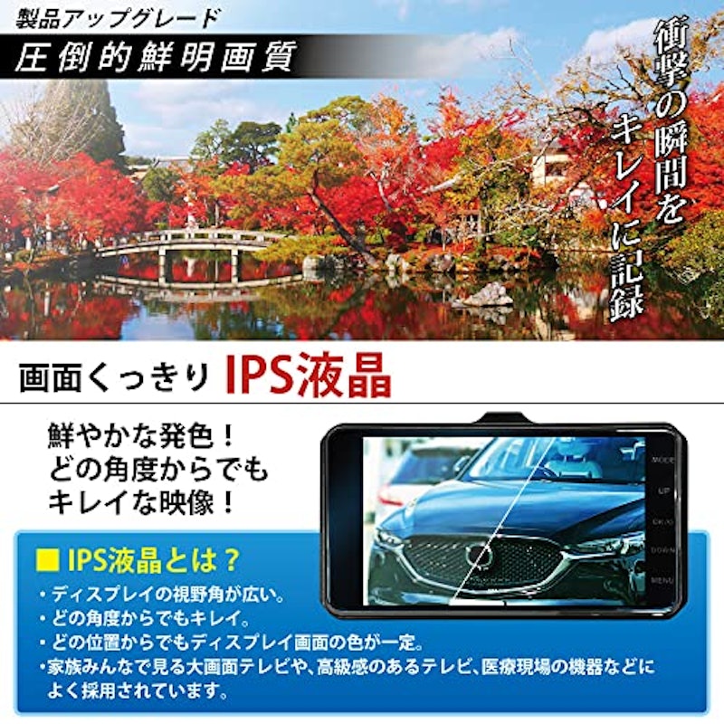 ドライブレコーダー 5