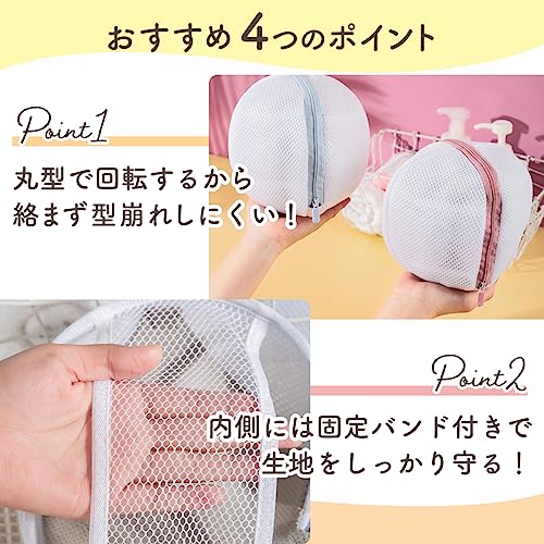 ブラジャー用洗濯ネット 3