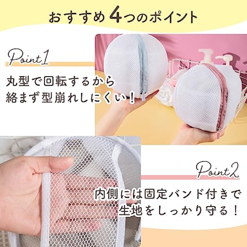 ブラジャー用洗濯ネット 3