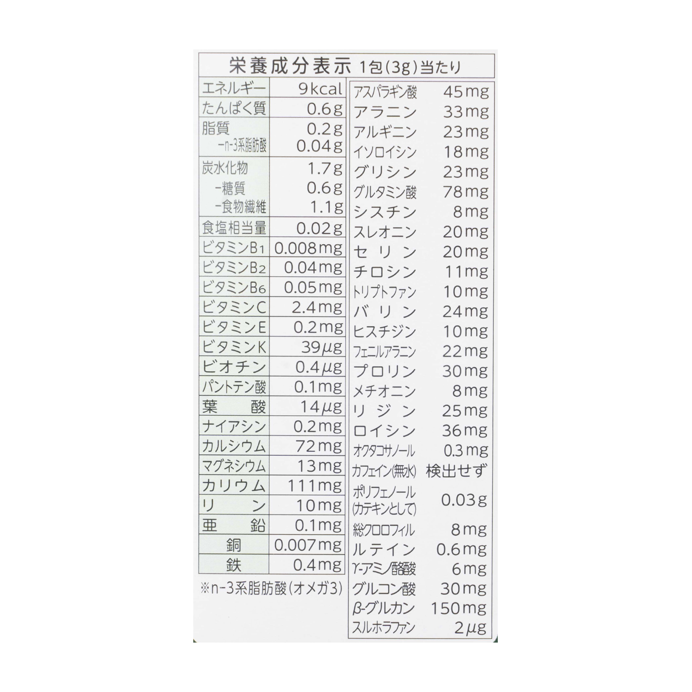 ケール粉末100%青汁 2