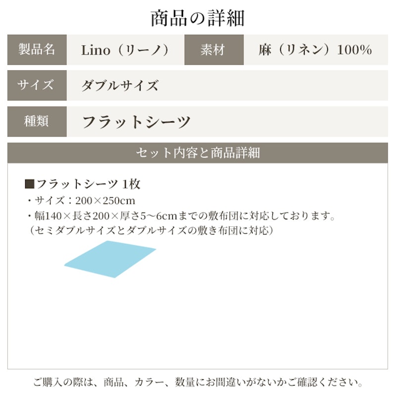 リーノ フラットシーツ 2