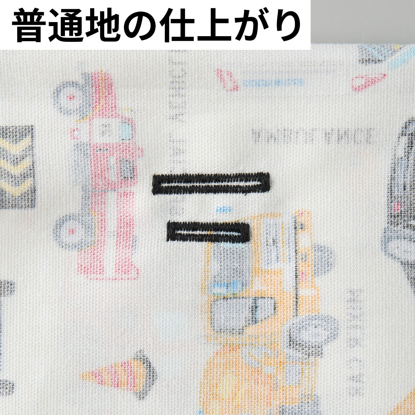 コンピュータミシン 7