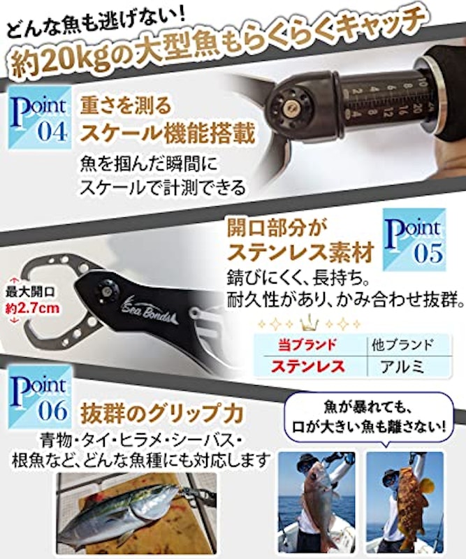 フィッシュグリップ 4