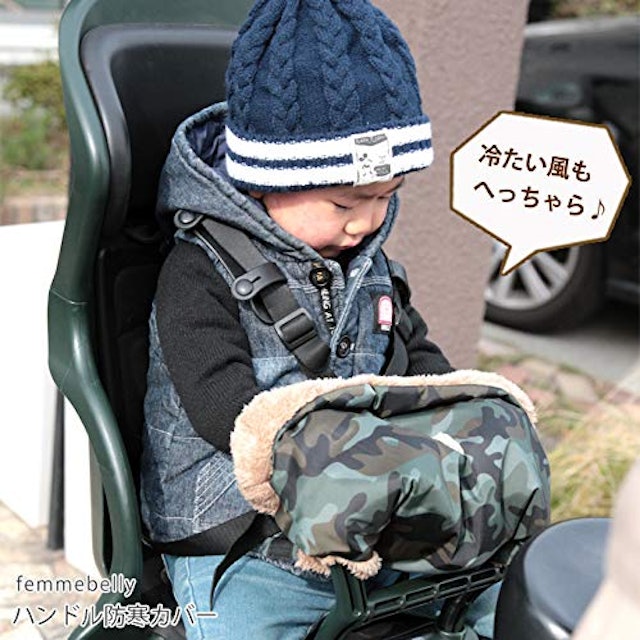 21年 子供乗せ自転車防寒グッズのおすすめ人気ランキング10選 Mybest 21年 子供乗せ自転車防寒グッズのおすすめ人気ランキング10選 Mybest