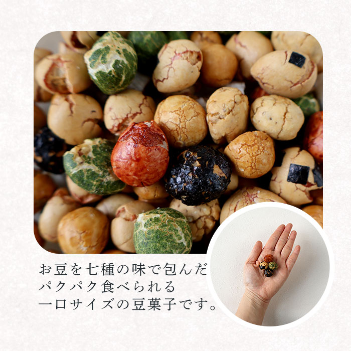 ミックス豆 7
