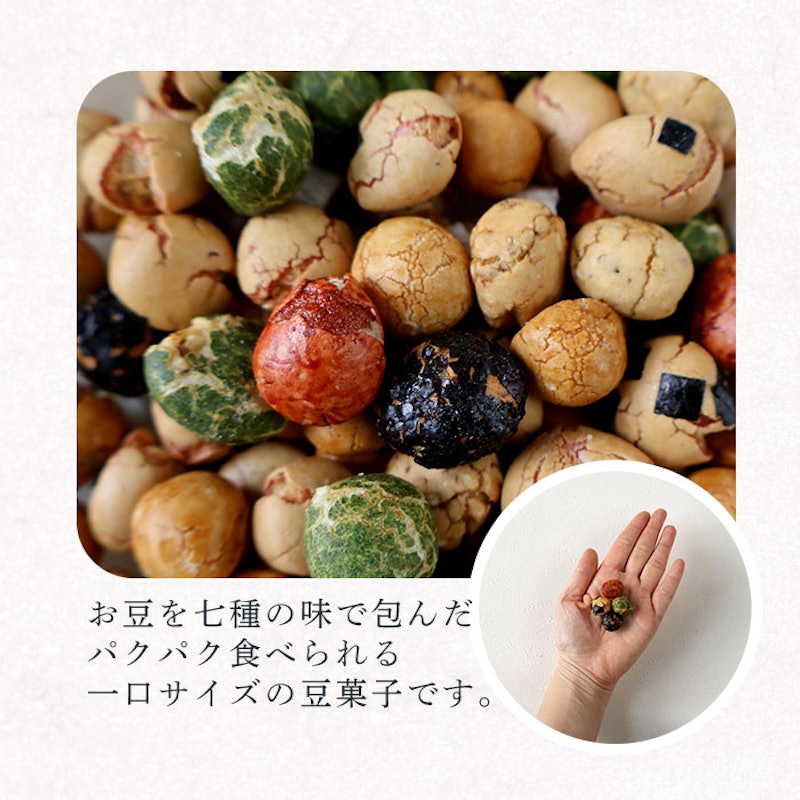 ミックス豆 7