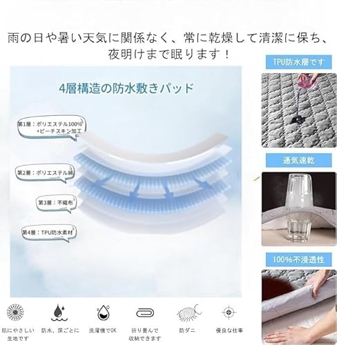 防水シーツ 3