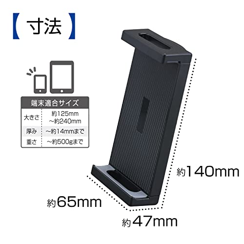 スマホ・タブレット兼用車載ホルダー 2