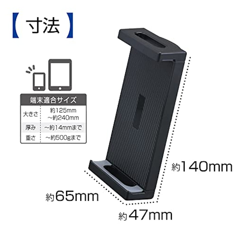 スマホ・タブレット兼用車載ホルダー 2