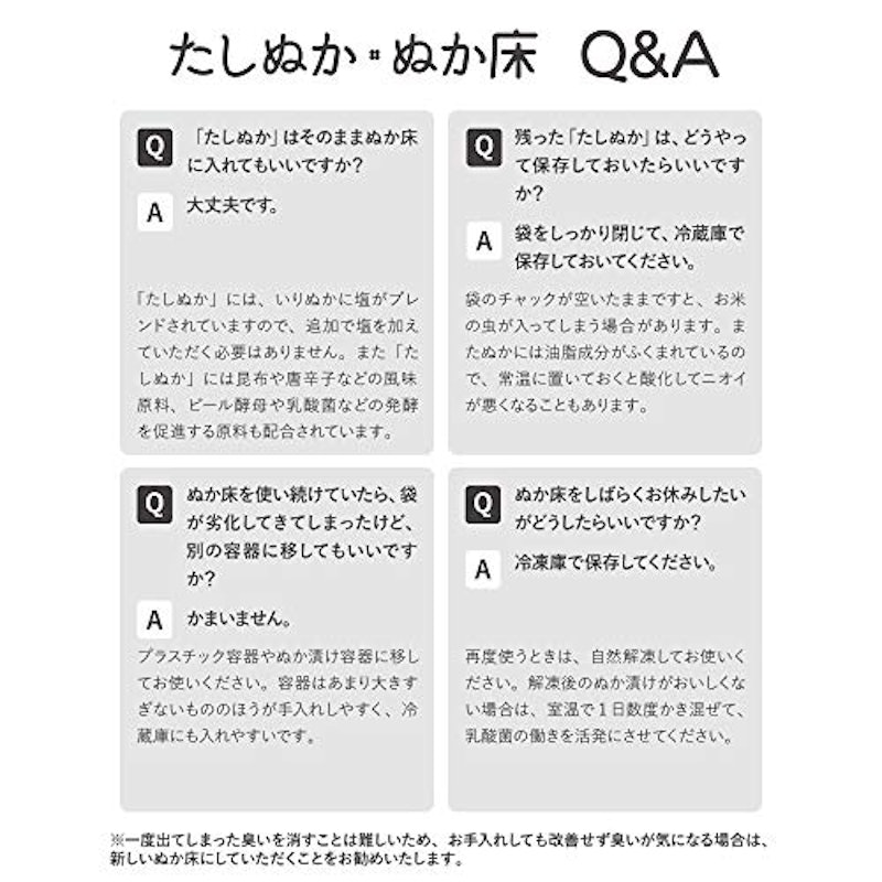 たしぬか 6