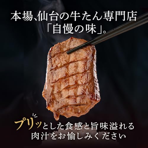 厚切り芯たん 塩仕込み 3