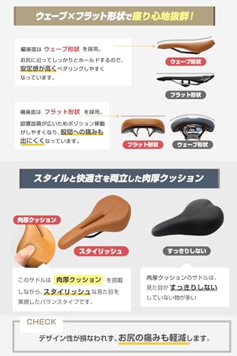 自転車サドル 5
